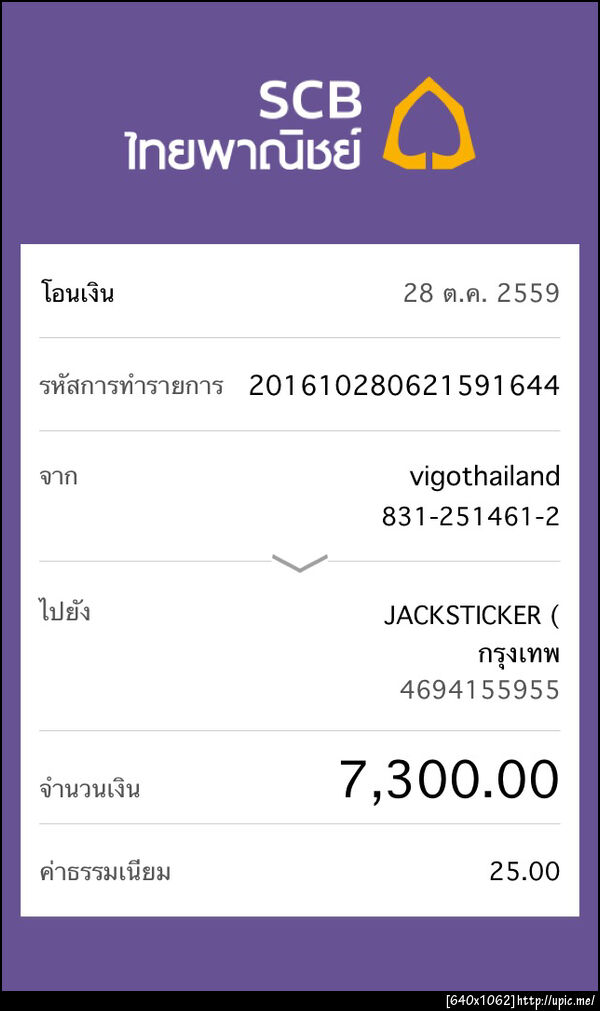 ฝากรูป