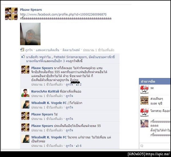 ฝากรูป