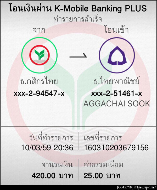 ฝากรูป