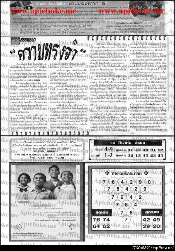 ฝากรูป