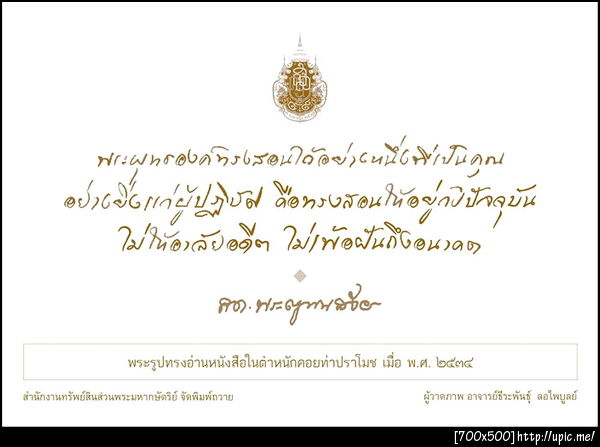 ฝากรูป