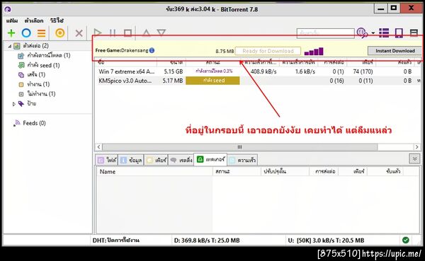 ฝากรูป