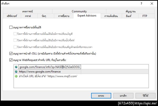 ฝากรูป