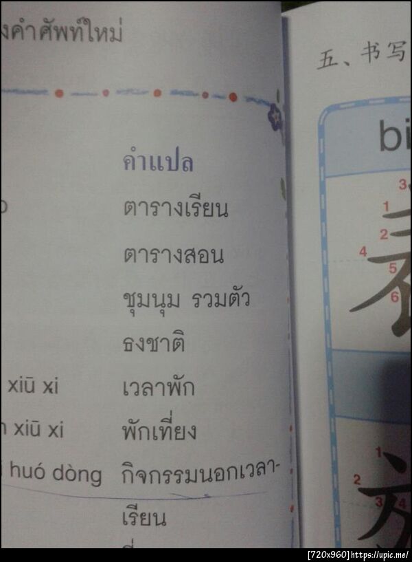 ฝากรูป