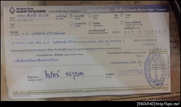 ฝากรูป