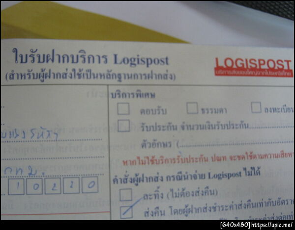 ฝากรูป