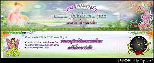 ฝากรูป