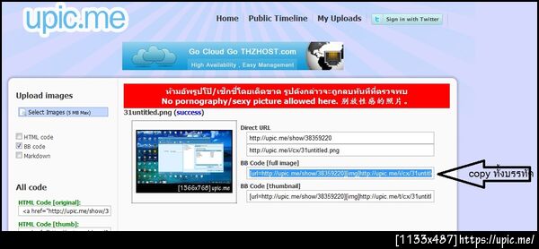 ฝากรูป