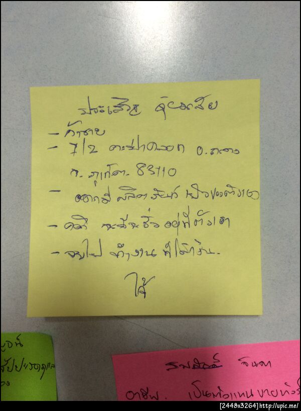 ฝากรูป