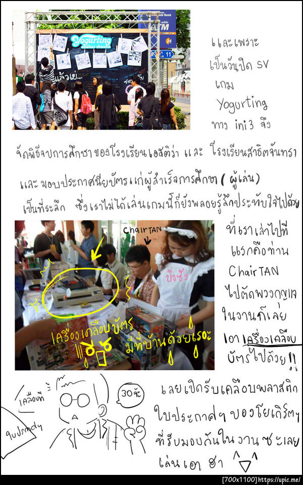ฝากรูป