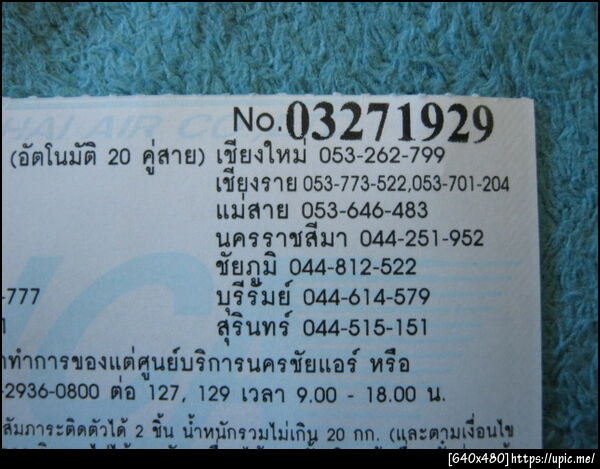 ฝากรูป
