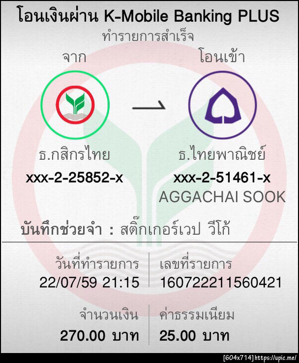 ฝากรูป
