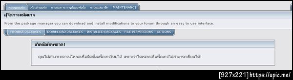 ฝากรูป