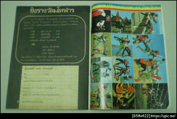 ฝากรูป
