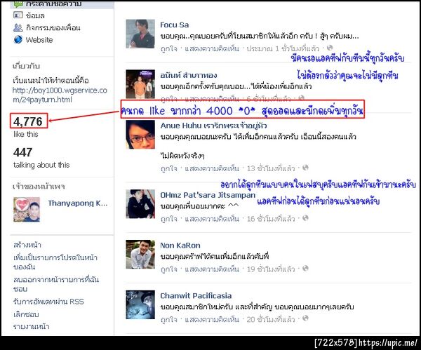 ฝากรูป