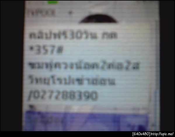 ฝากรูป