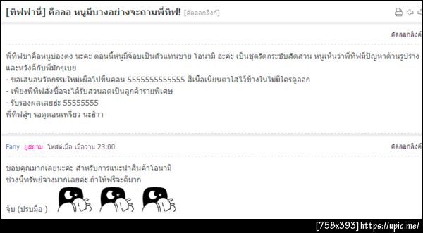 ฝากรูป