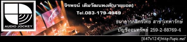 ฝากรูป