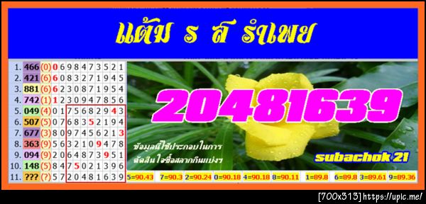ฝากรูป