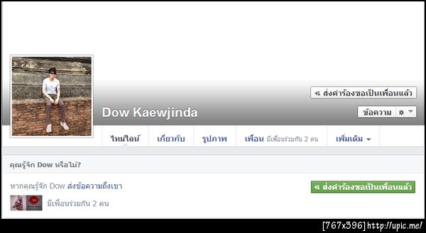 ฝากรูป