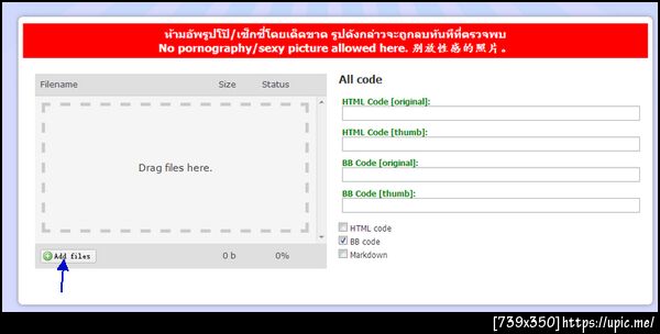 ฝากรูป