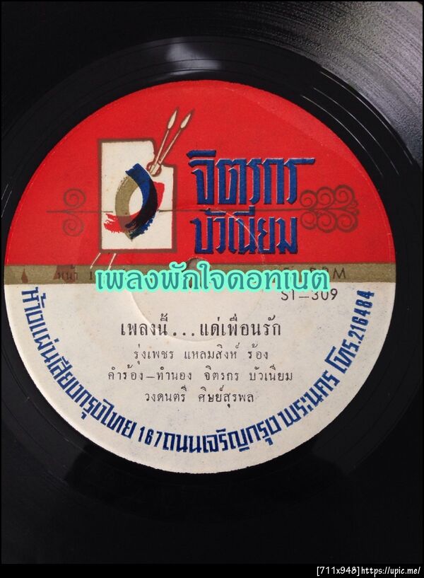 ฝากรูป
