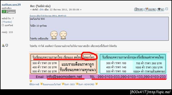 ฝากรูป