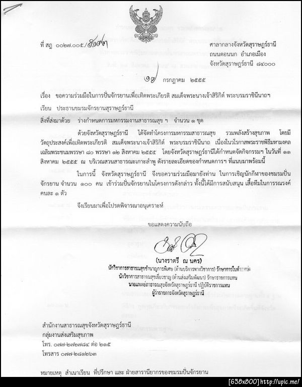 ฝากรูป