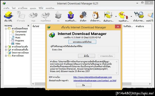 ฝากรูป