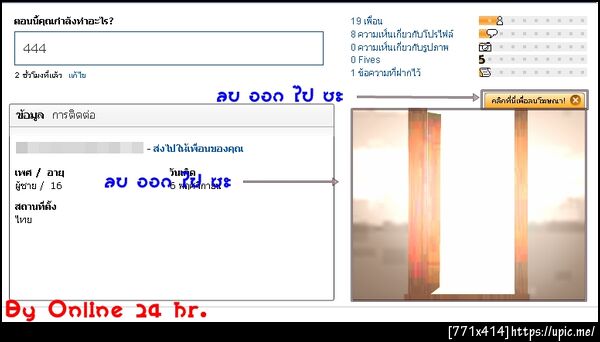 ฝากรูป