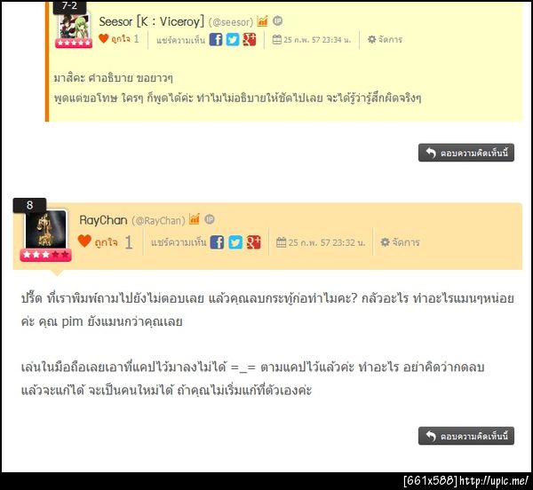 ฝากรูป