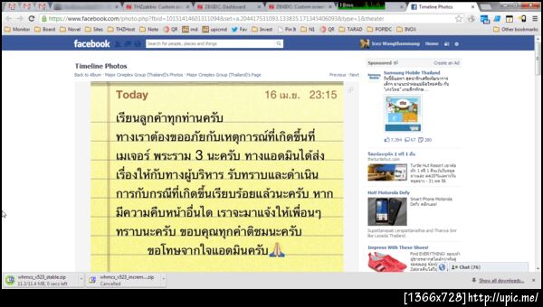 คือฟอนต์ใน facebook มันเล็กเกินใช่มั้ยถึงต้องเอาไปพิมพ์ในโปรแกรม note แล้ว capture screen มาโพสแบบนี้?
