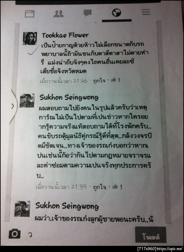 ฝากรูป