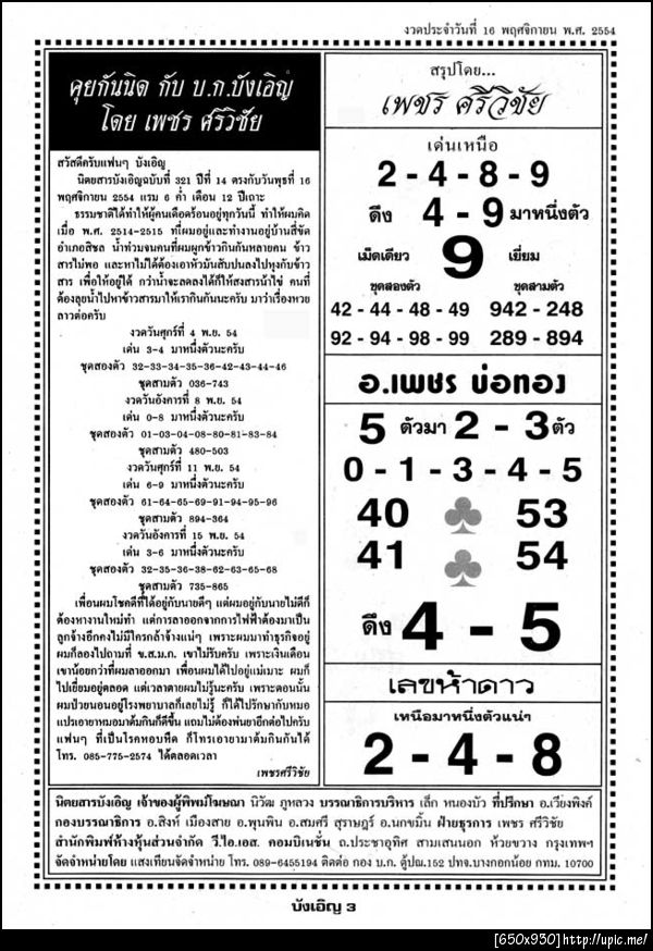 ฝากรูป