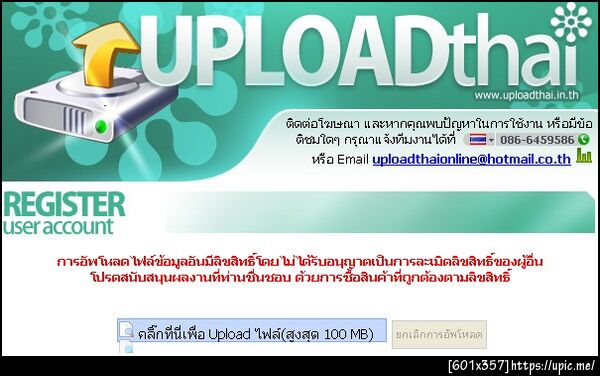 ฝากรูป