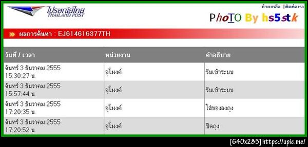 ฝากรูป