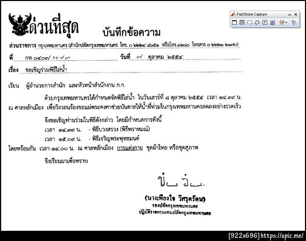 ฝากรูป
