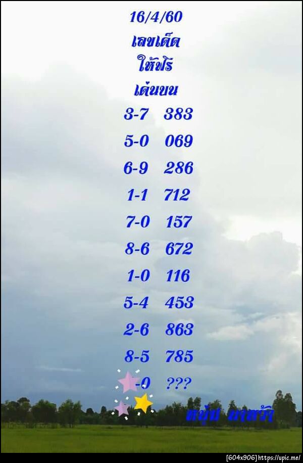 ฝากรูป