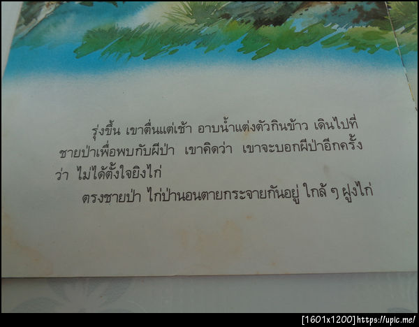 ฝากรูป