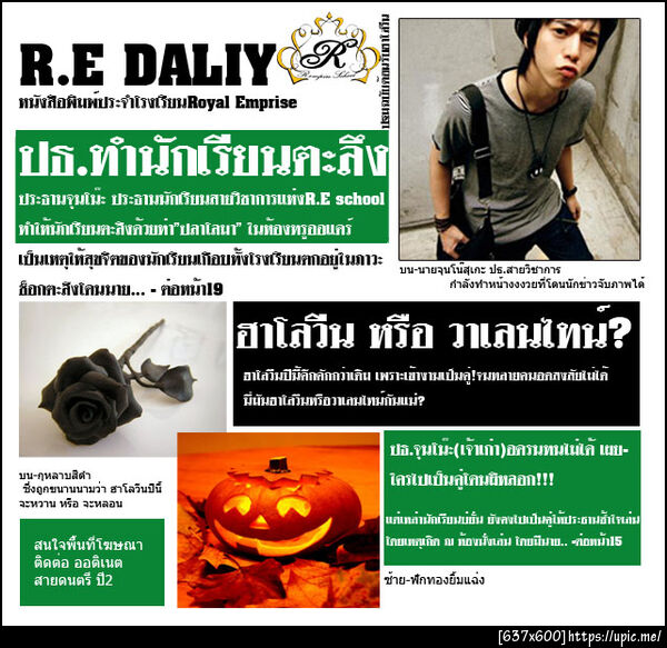 ฝากรูป