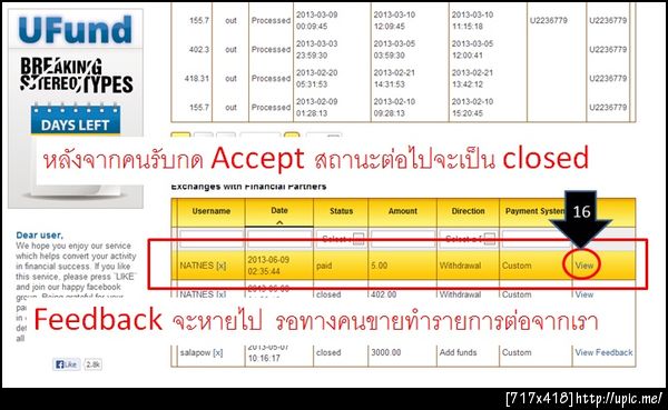 ฝากรูป