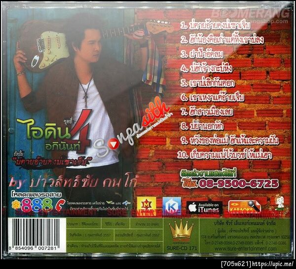 ฝากรูป