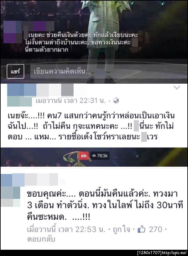ฝากรูป