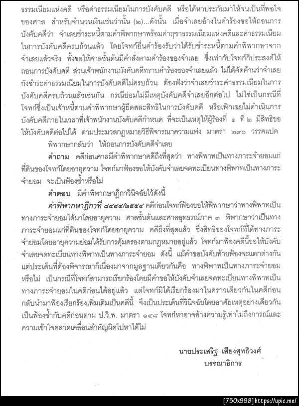 ฝากรูป