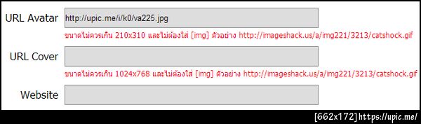 ฝากรูป