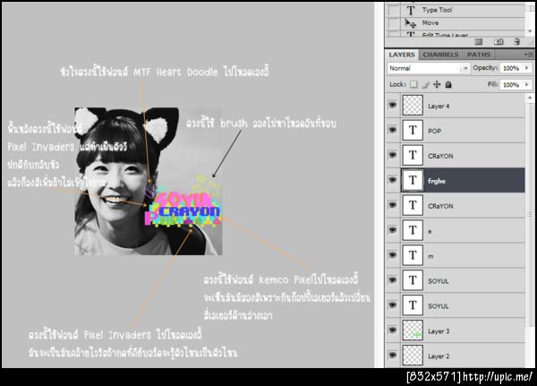 ฝากรูป