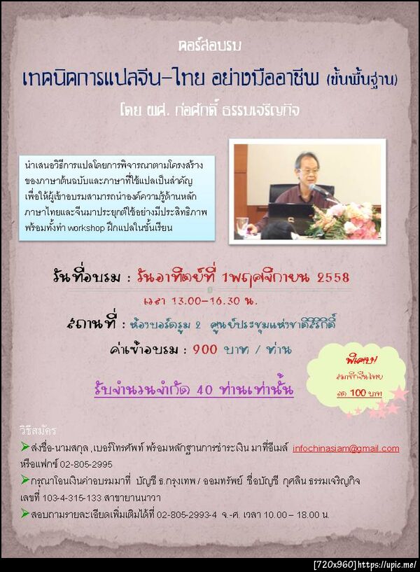 ฝากรูป