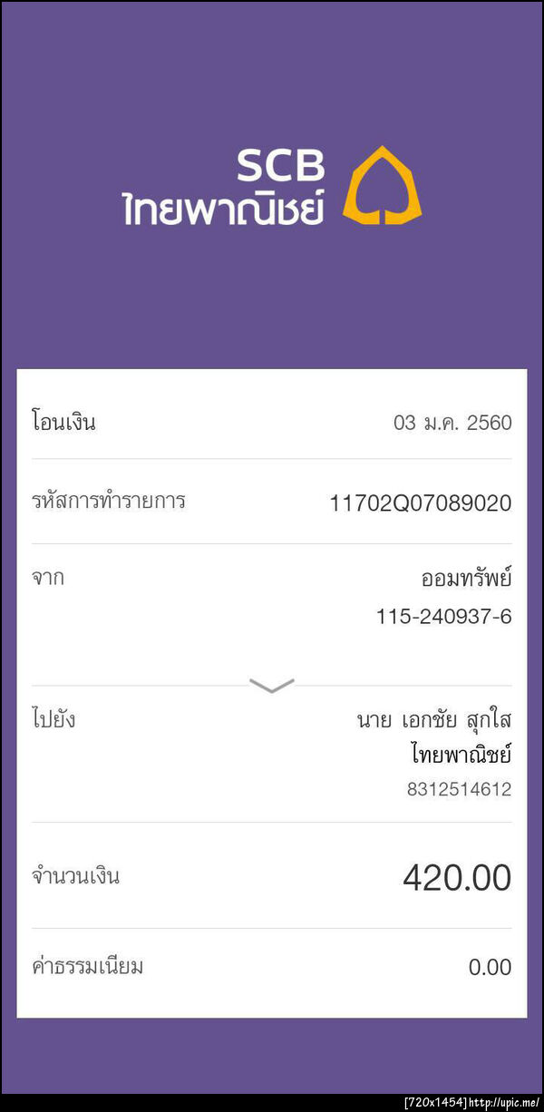 ฝากรูป