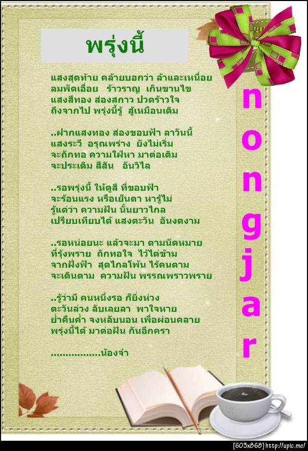 ฝากรูป