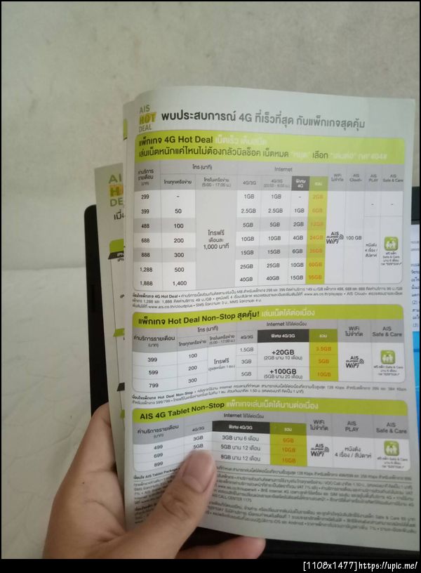 ฝากรูป